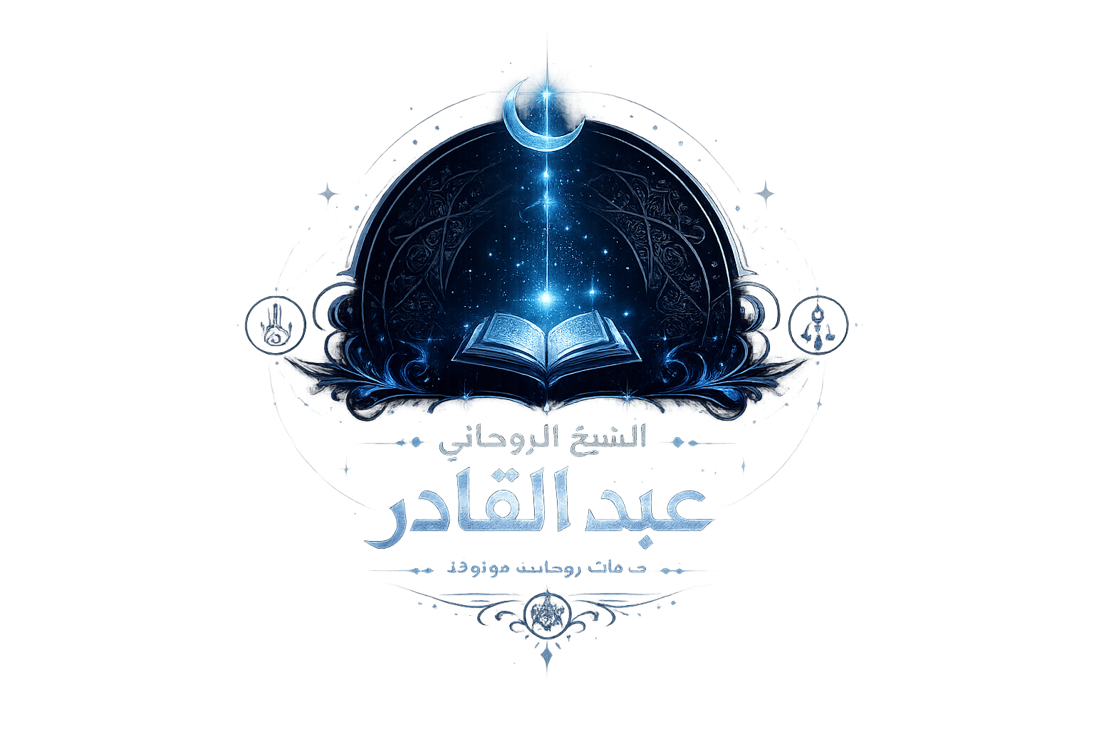شيخ روحاني 