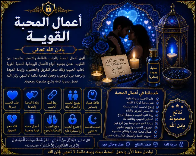 Read more about the article أعمال المحبة القوية