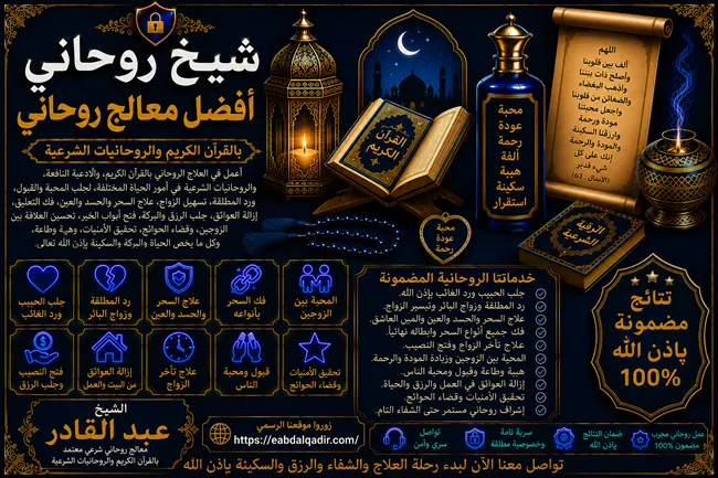 Read more about the article أفضل معالج روحاني